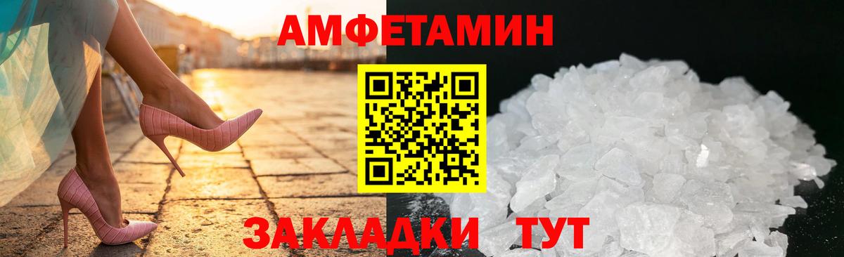АМФЕТАМИН VHQ  Вход с VPN  Ртищево 