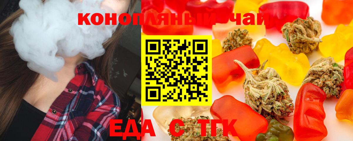 Ртищево  Cannafood марихуана  Вход с VPN 