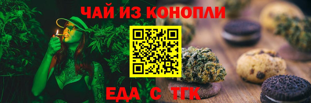 Cannafood конопля Ртищево