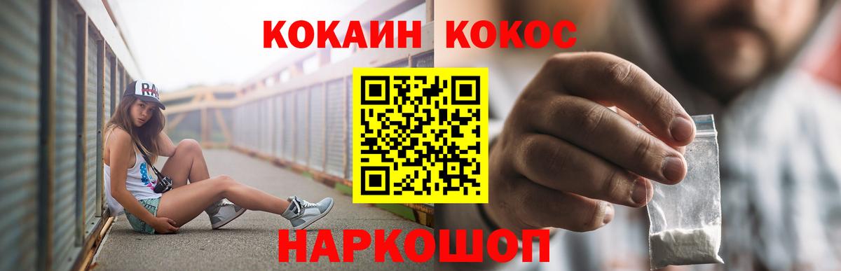 Ртищево  Кокаин FishScale  КОКАИН 98%  Cocaine  Вход с VPN 