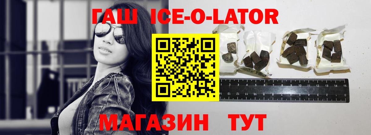 Гашиш гарик Ртищево