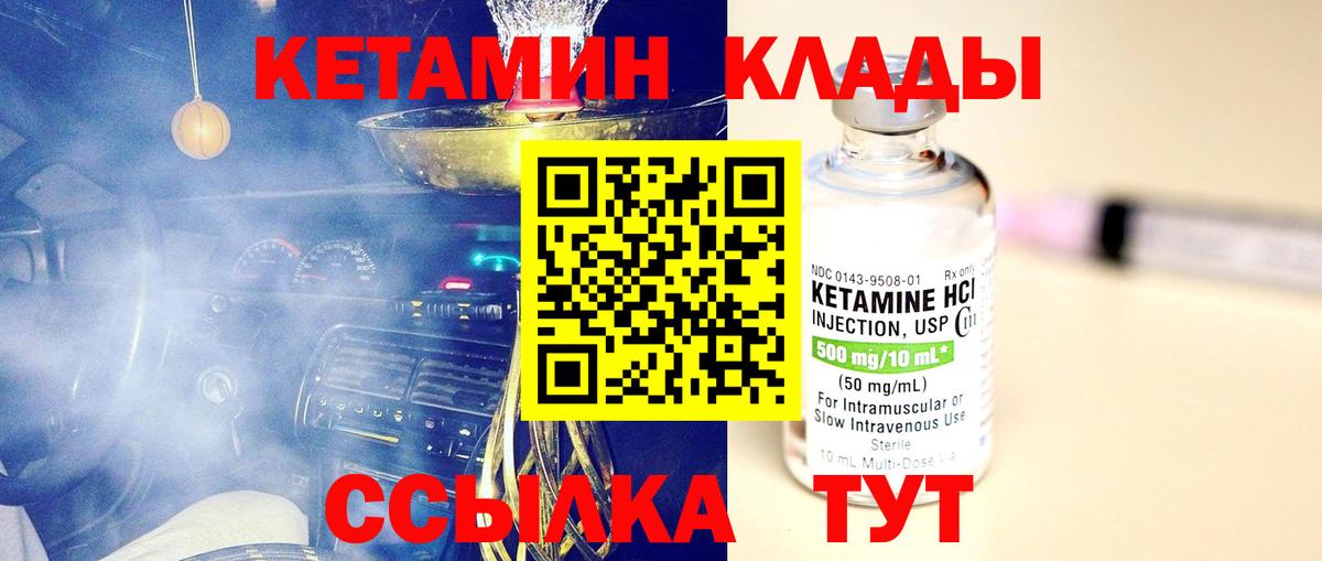 Ртищево  гидра маркетплейс  КЕТАМИН VHQ  Вход с VPN  КЕТАМИН VHQ 