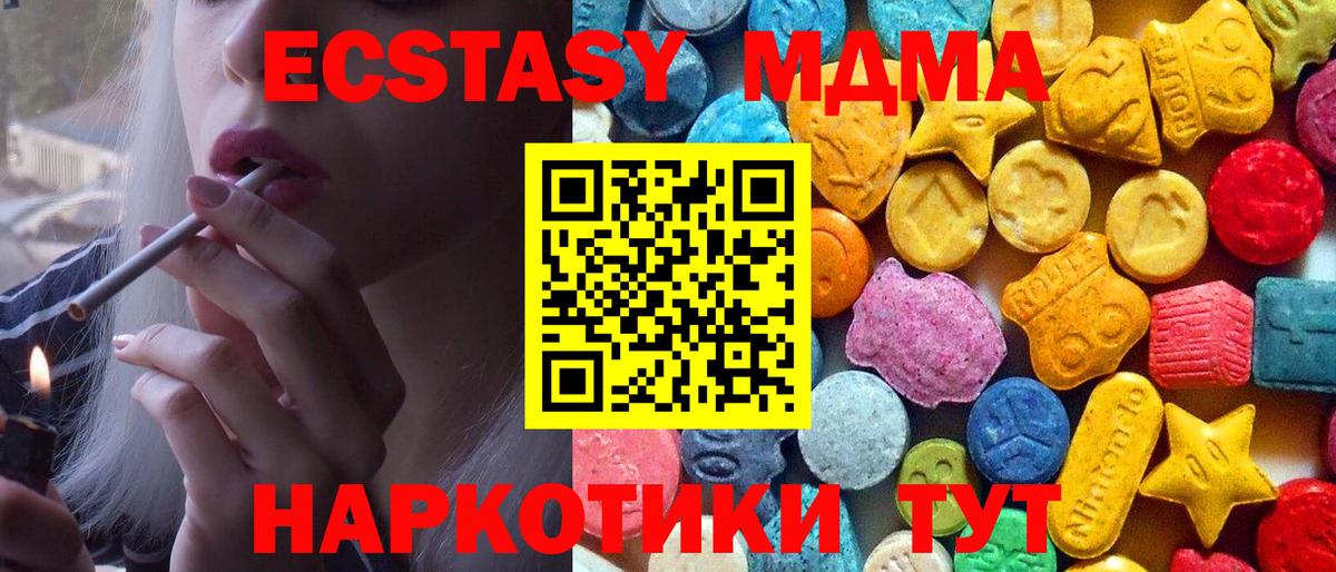 МДМА  МДМА Molly  Вход с VPN  Ртищево 