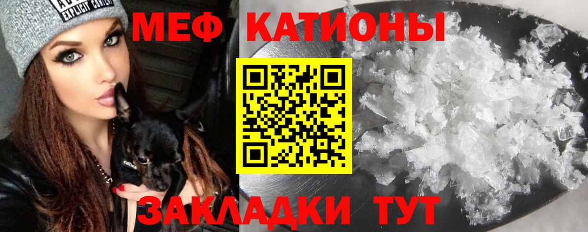 Ртищево  МЯУ-МЯУ  МЯУ-МЯУ  Мефедрон mephedrone  Вход с VPN  Меф мука 