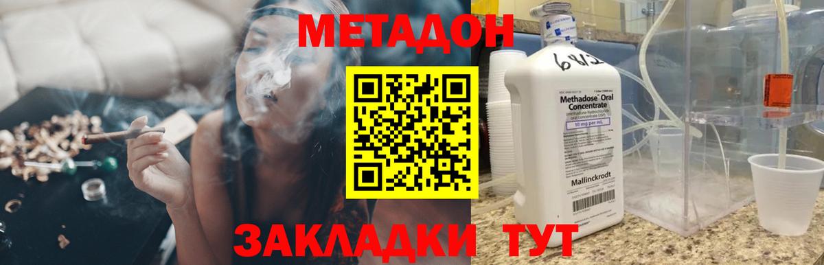 МЕТАДОН кристалл  Вход с VPN  Ртищево  Метадон methadone 