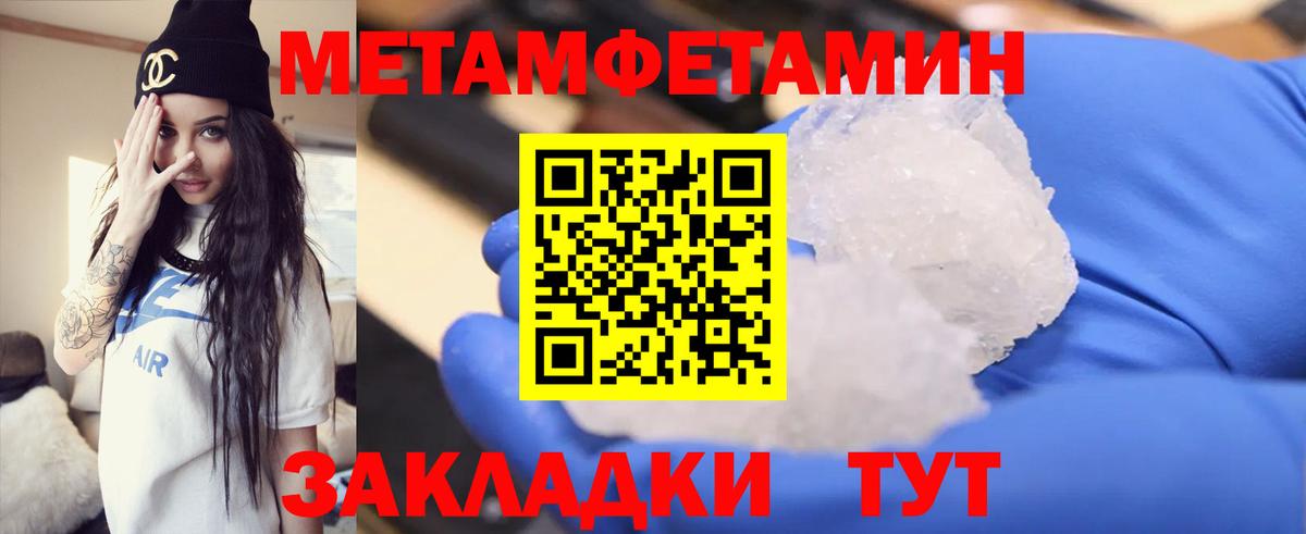 Метамфетамин Декстрометамфетамин 99.9% Ртищево
