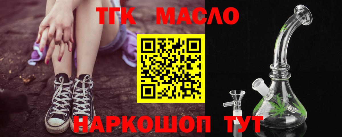 ТГК жижа Ртищево