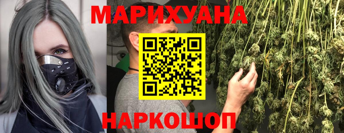 Шишки марихуана AK-47 Ртищево